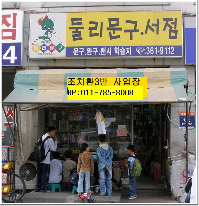 둘리문구 이미지