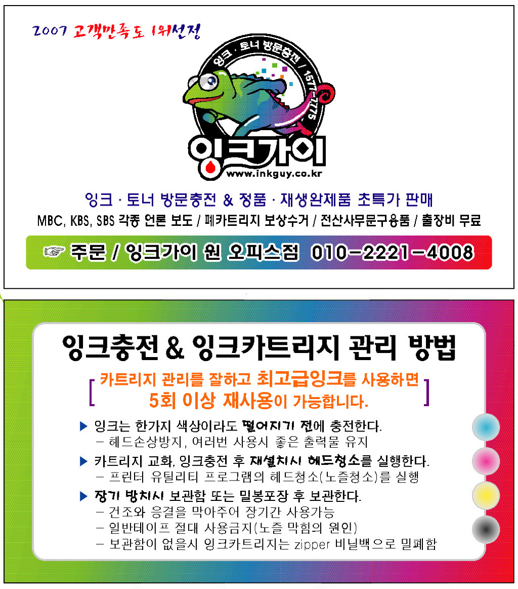 잉크가이 이미지