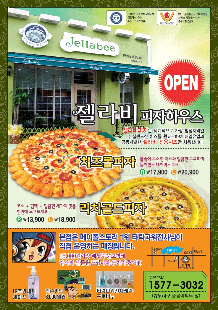 원전사 이미지