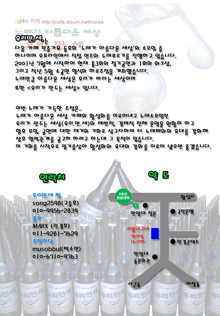 초대노래주점 이미지