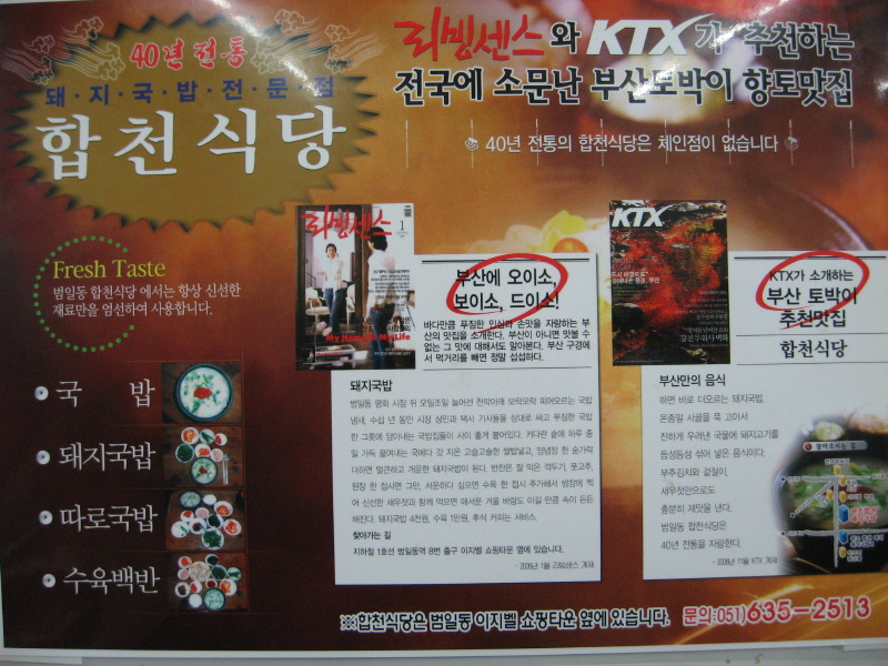 합천식당 이미지