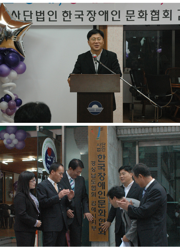 사단법인 한국장애인문화복지협회 이미지