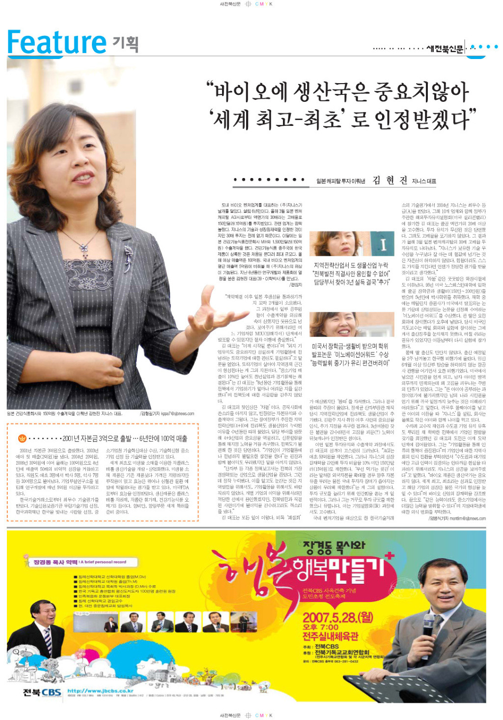 지니스 이미지
