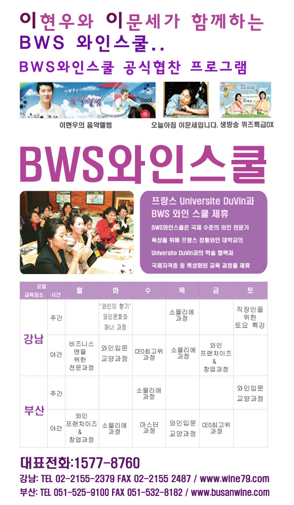 강남와인스쿨 이미지