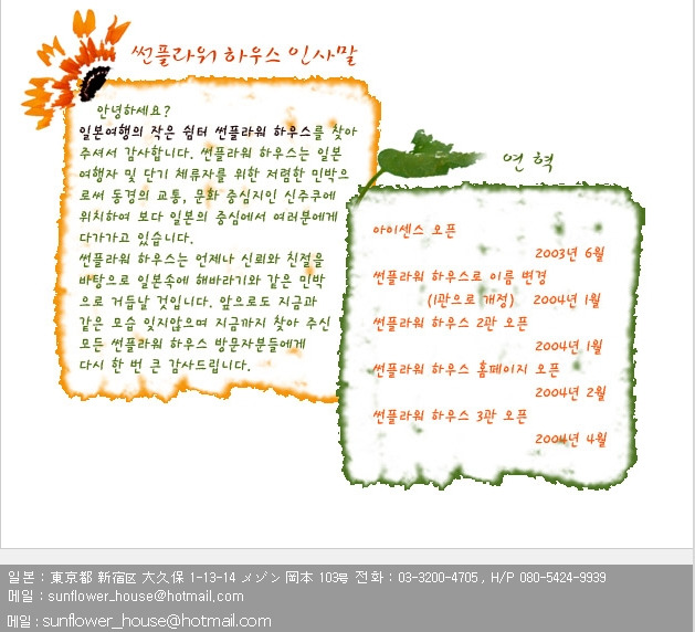 썬플라워하우스 이미지