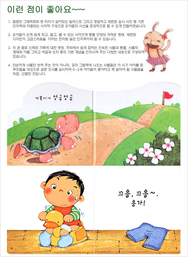 동화공구 이미지
