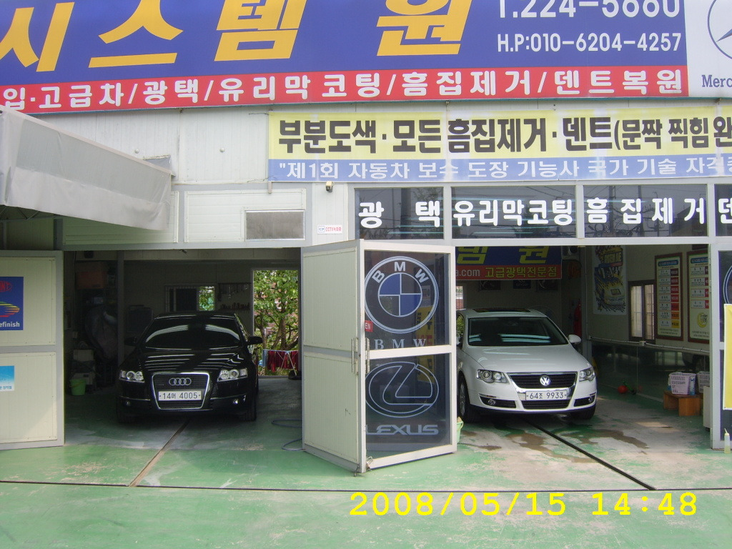 시스템원 이미지