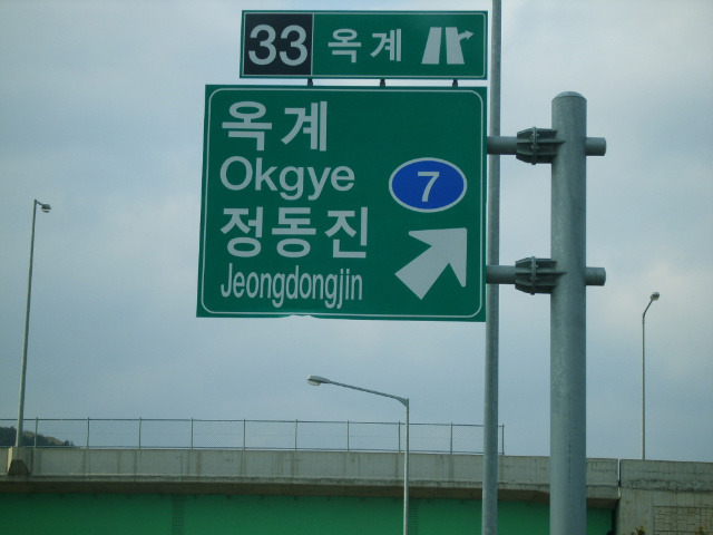 옥계IC 이미지