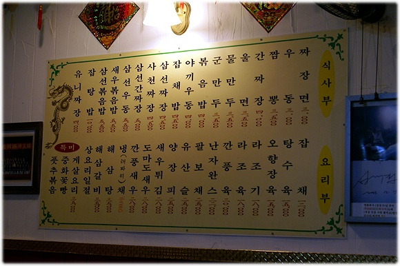 중식궁 이미지