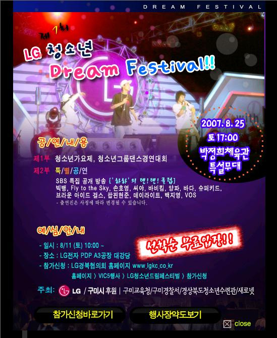 드림플라이 이미지