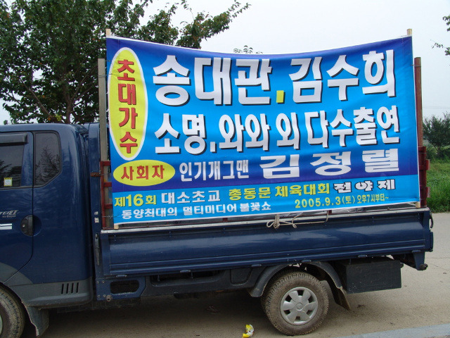 대소초등학교 이미지