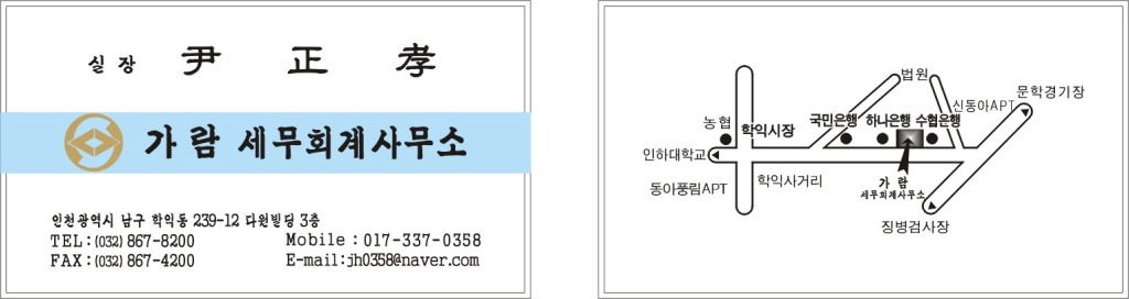 가람세무회계사무소 이미지