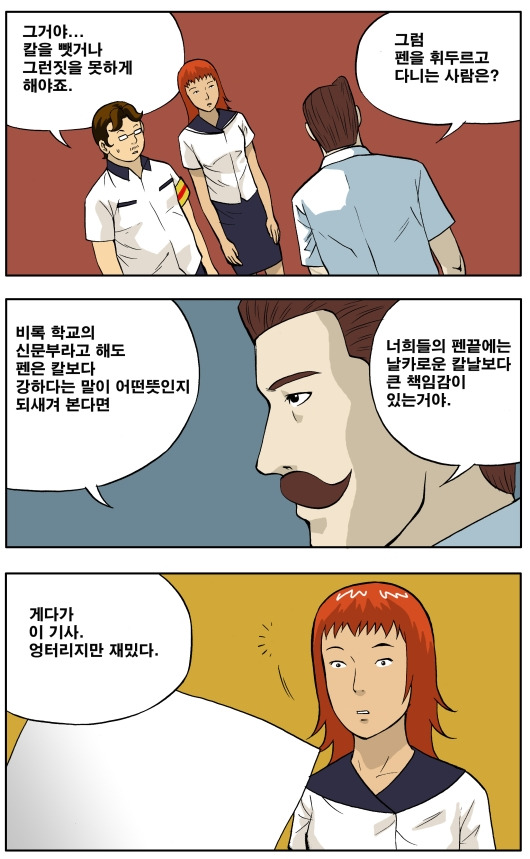 낚시의고수 이미지
