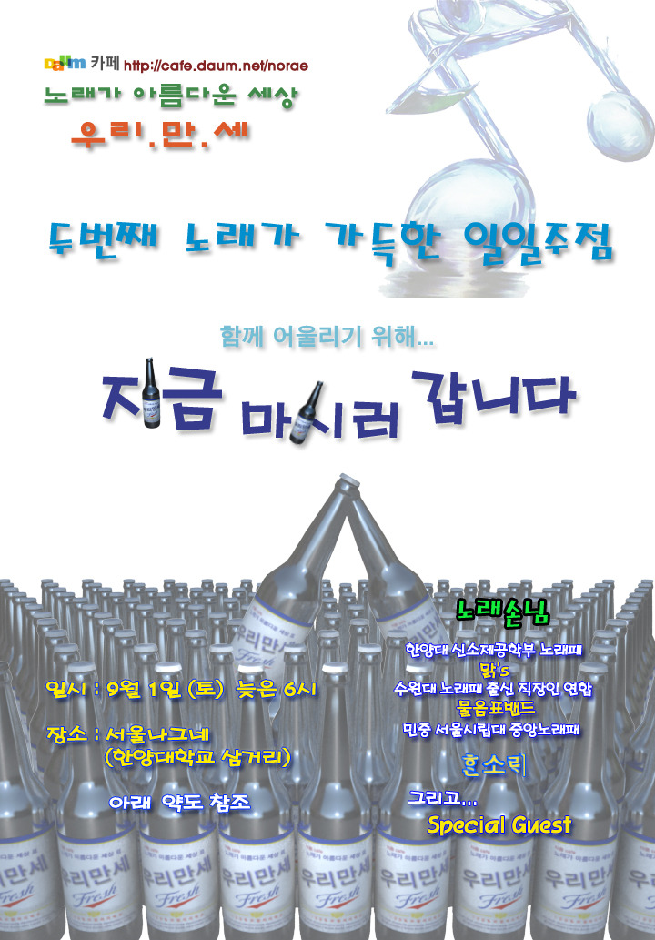 수노래주점 이미지