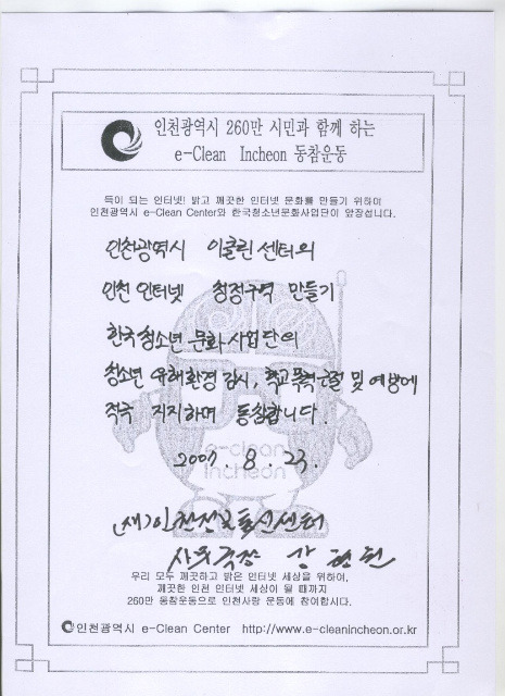 푸른정보통신 이미지