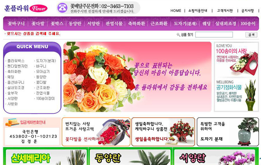 훈플라워 이미지