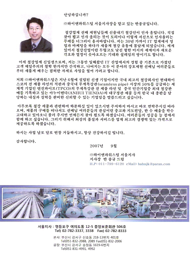 (주)하이앤 이미지